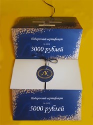 Подарочный сертификат на 3000 рублей - фото 5684